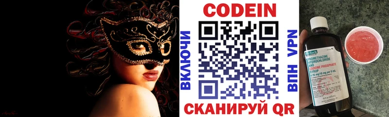 Кодеиновый сироп Lean Purple Drank  Урюпинск 