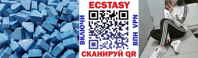 где купить наркоту  Урюпинск  ЭКСТАЗИ 250 мг 