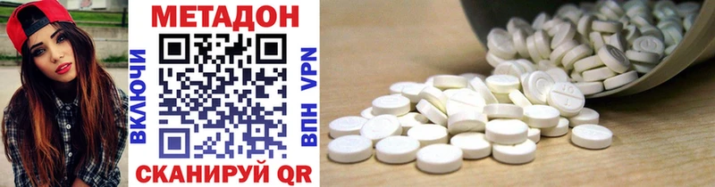 Метадон methadone  кракен как войти  Урюпинск 
